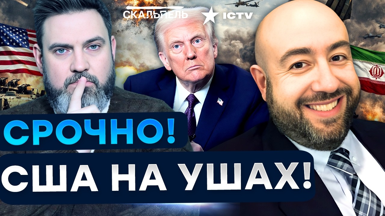 Рашкин ОШАРАШИЛ: У ТРАМПА НЕТ ПЛАНА? Война НА БЛИЖНЕМ ВОСТОКЕ ЗАТЯНЕТСЯ надо?