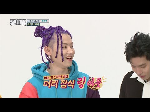 (Weekly Idol EP.330) BLOCK B JAEHYO's CHANGE!! [재효의 변신]