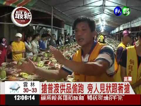 670桌普渡供品 遊客包2輛車來搶