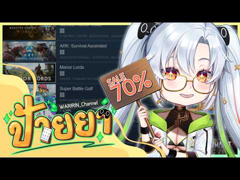 ป้ายยา "เกม" ประจำสัปดาห์ที่  45 🎮✨