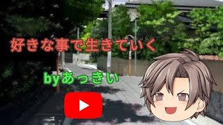 好きな事で生きていくbyあっきい