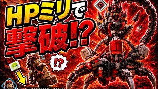 【れ】 僕のライフﾐﾘｨｨｨ後強化型フェラルコラプターのライフｾﾞﾛｫｫ！？ 【Legoホライゾン 初見プレイ】【ep35】【ネタバレ注意】