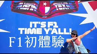 [閒聊] 去年COTA現場心得