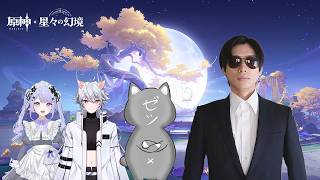 配信者と星々の幻境やる 【マルチあり】