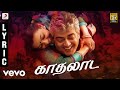 Vivegam Kadhalaada Tamil Lyric Anirudh Ajith Kumar Siva