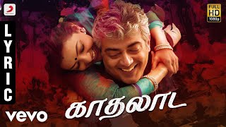 Vivegam - Kadhalaada Tamil Lyric - Anirudh | Ajith Kumar | Siva