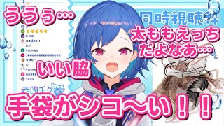 [Vtub] 西園チグサ對星街的感想