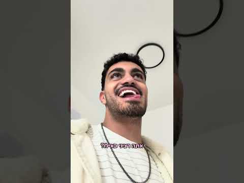 מפגש מרגש ומגבש