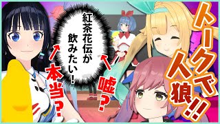 嘘つきは誰だ！！？【おめシス×富士葵×キクノジョー】