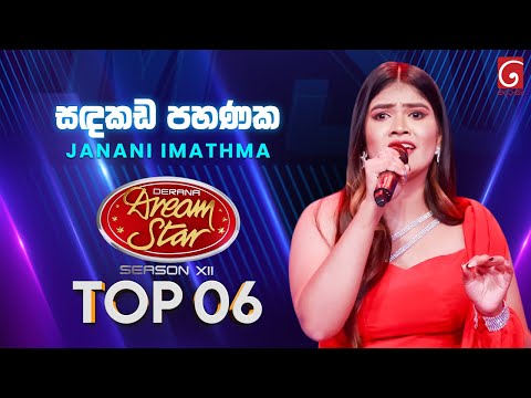 Sandakada Pahanaka (සඳකඩ පහණක) Janani Imathma | Dream Star Season 12 | TV Derana