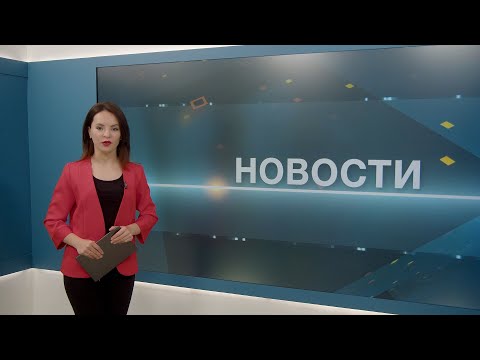 Новости 29.10.2025