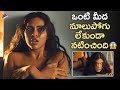 Amala Paul Aame Movie Shocking Scene Ramya Subramanian 2023 Latest Telugu Movie Scenes TFN