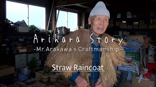 【Arihara Story】Mr. Arakawa’s Craftmanship – Straw Raincoat –