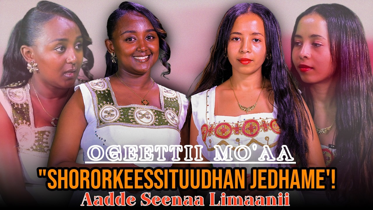 "Shororkeessituudhan jedhame' !Aadde Seenaa Limaanii - Ogeettii Mo'aa