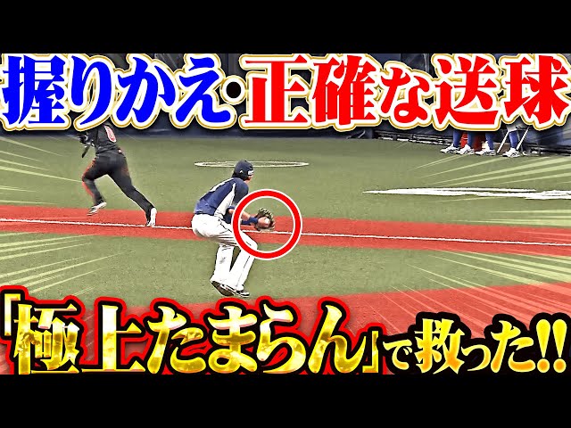 【山田はプロ初セーブ】源田壮亮『“極上たまらん”で救った！握りかえ・正確な送球…すべてが神の領域！』