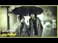 Filme Farsi Alafhaye Harz فیلم فارسی علف های هرز فرزان دلجو آیلین و