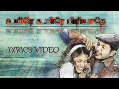 #Uyire uyire Piriyadhe #Santhosh subramaniyam #sadlove lyrical video