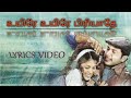 Uyire Uyire Piriyadhe Santhosh Subramaniyam Sadlove Lyrical Video