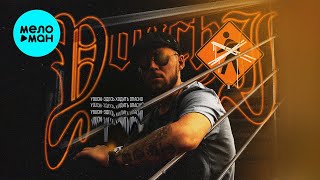 YOUCHI - Здесь ходить опасно (Single, 2021)