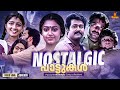Malayalam Nostalgic Songs All Time Favourite Collections KJ Yesudas Vidyasagar Sujatha