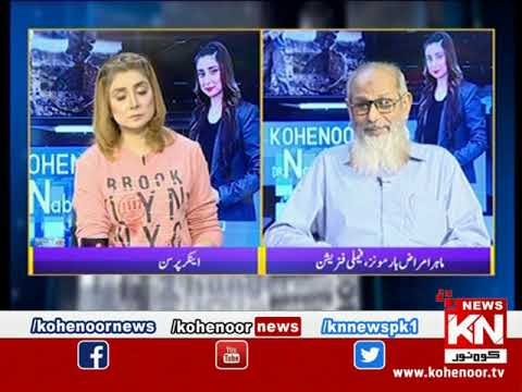 Kohenoor@9 With Dr Nabiha Ali Khan 12 October 2021 | Kohenoor News Pakistan