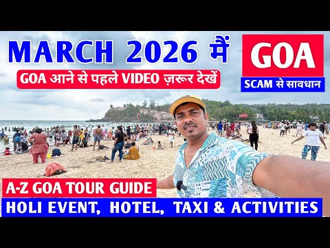 Goa Trip in March 2026 | Goa आने से पहले VIDEO जरूर देखें | A-Z Goa Tour Guide | Goa Vlog