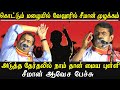 Seeman Vellore Speech In Full Rain Vellore Election 2019 Seeman Latest Speech Tamil News