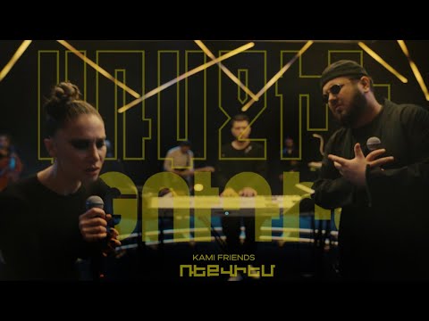 Kami Friends — Ռեքվիեմ/Requiem (Aram mp3, Forsh) (Առաջին Ստուդիա)