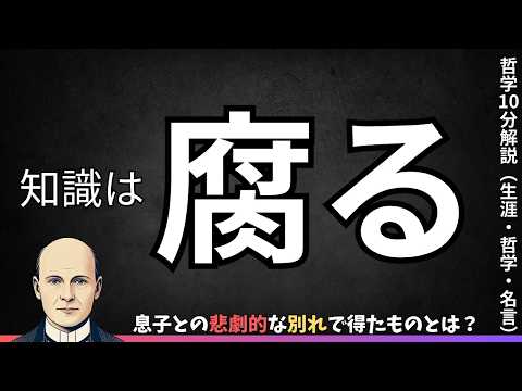 アルフレッド・ノース・ホワイトヘッドについて詳しく解説