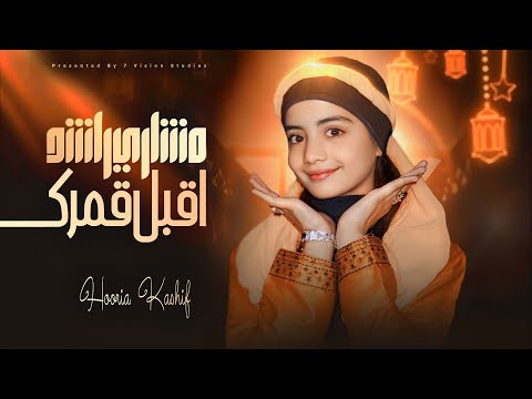 7 Vision Studio and Hooria Kashif