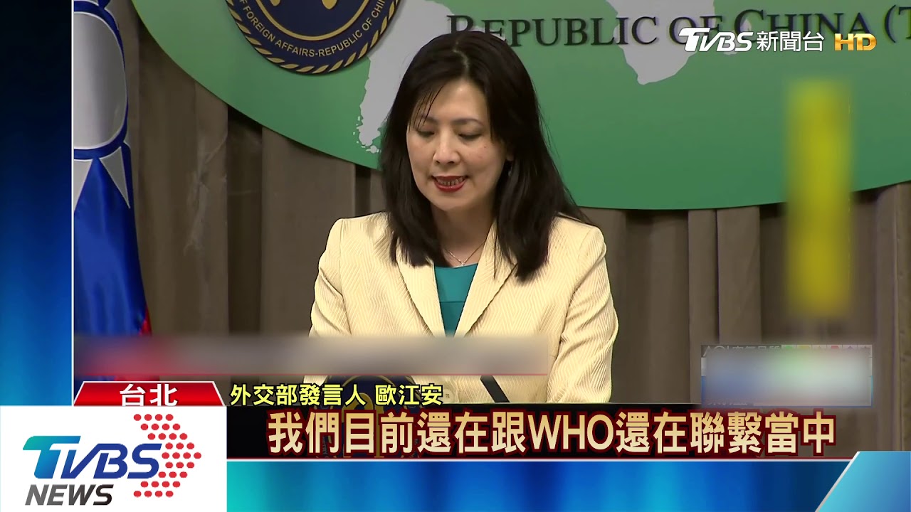 以「台北」參加世衛會議? 台防疫、外交雙考驗