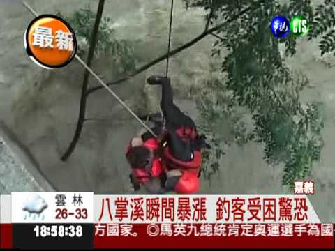 助一"臂"之力! 搶救八掌溪釣客