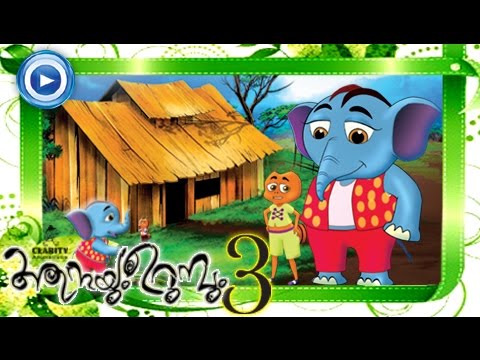 ആനയും ഉറുമ്പും | Malayalam Cartoon For Children | Animation Movies Full Movies Malayalam