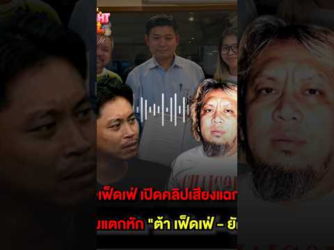 คลิกเพื่อดูคลิปวิดีโอ