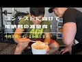 コンテストに向けて減量中の加納君に何があったのか?!話を聞きました。#筋トレ#ダイエット#コンテスト