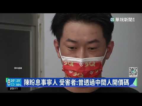 陳柏惟堂哥遭控玩弄感情劈腿5志工　陳玄曄致歉