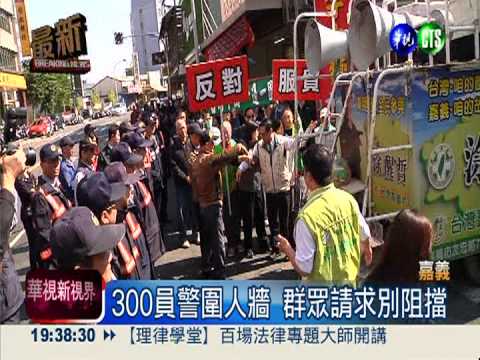 陳德銘遇嗆聲 300警圍人牆阻擋