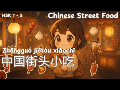 Chinese Night Market Street Food & Simple Chinese Podcast