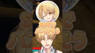 今日好きに出たいエクスアルビオに驚く伊波ライと小森めととるぅとくん‪‪‪w‪w‪w【にじさんじ/切り抜き/MADTOWN】