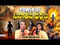 Power Of Sanatana Dharma By PranavanandaDas Unkown Facts About Sanatana Dharm ID Bhakthi Margam