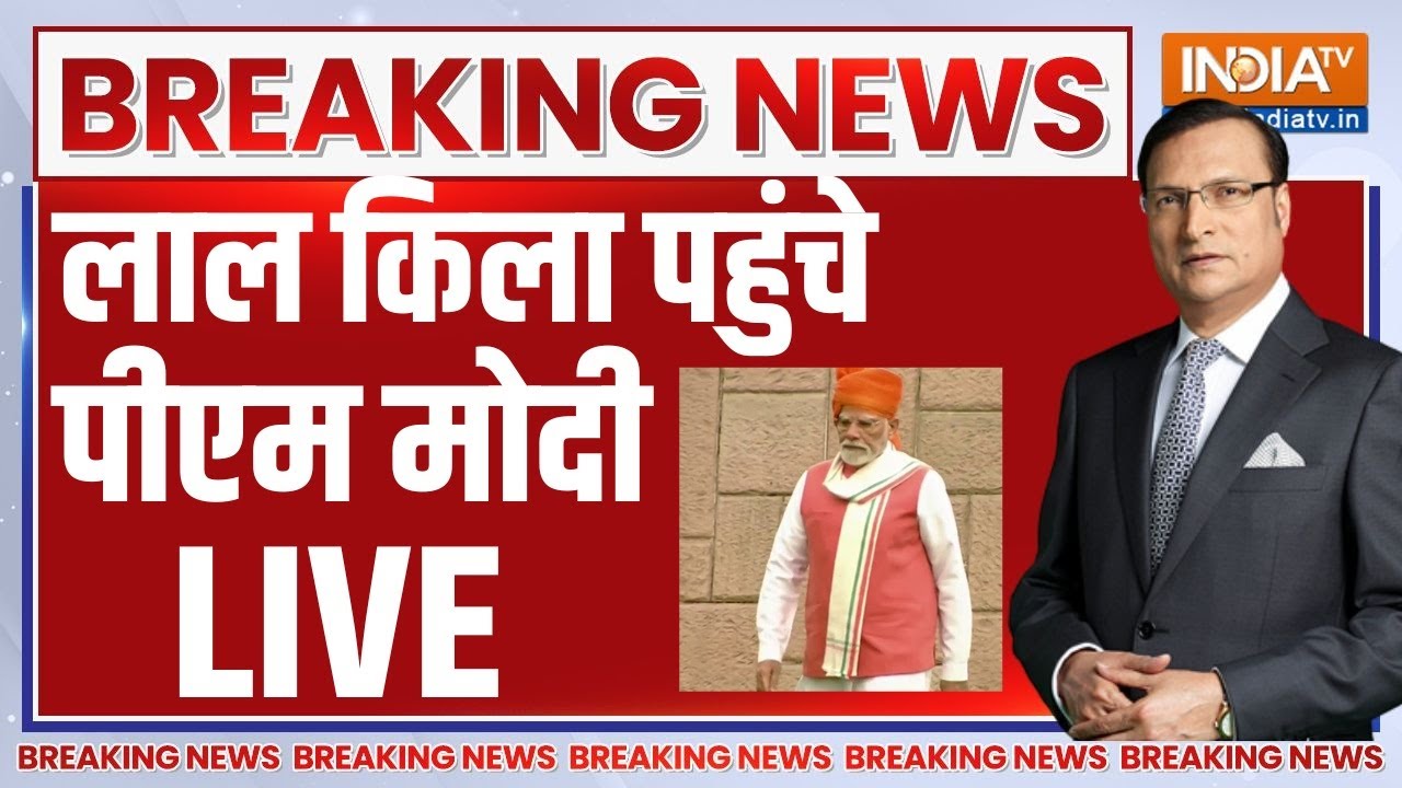 PM Modi Address To The Nation LIVE: लाल किला पहुंचे पीएम मोदी | 79th Independence Day | August 15