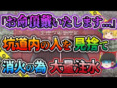 フェイモロー炭田について詳しく解説