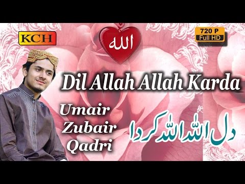 New Panajbi Naat 2016||Dil Allah Allah karda by Umair Zubair Qadri