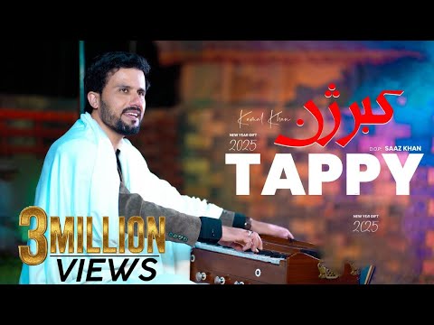 Pashto New 2025 Tappy | Kabarjan | Best Pashto Tappaezy | New Year Pashto Songs| 4K