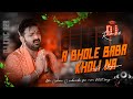 A Bhole Baba Kholi Na Ho Nayanwa Dj Song Pawan Singh Bolbam New Song 2025 Bolbamsong Viral