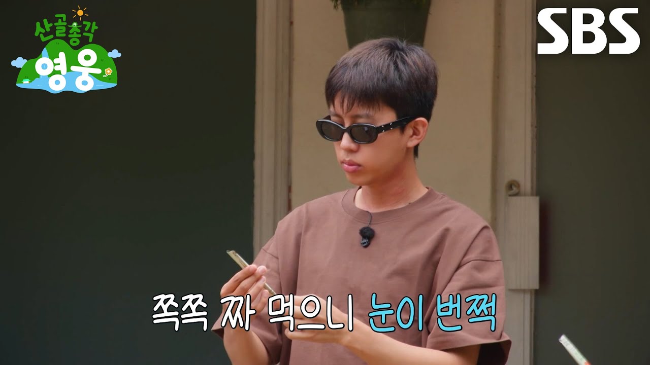 임영웅×허경환×곽범×넉살×로이킴, 공복 영양 보충 후 해장하러 읍내 나들이↗ | SBS 260721 방송