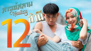 สาวอิสลาม – Newoxy