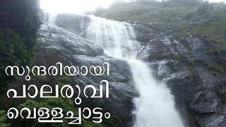 preview picture of video 'Famous picnic place @ kerala'