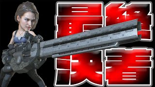 【バイオハザードRE3】最終決戦！