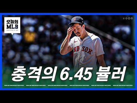 같이 망하는 중인 보스턴과 샌프란시스코